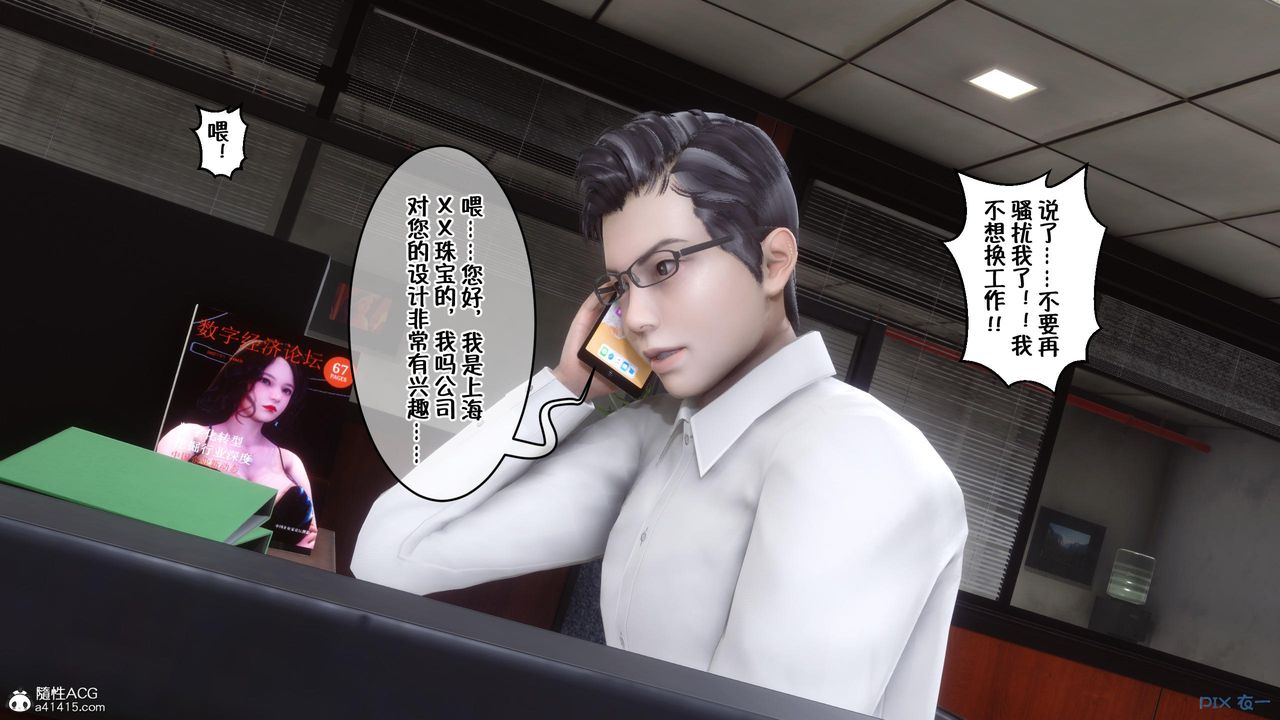 [3D]侍奉女神第01話