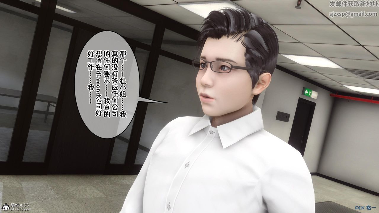 [3D]侍奉女神第01話