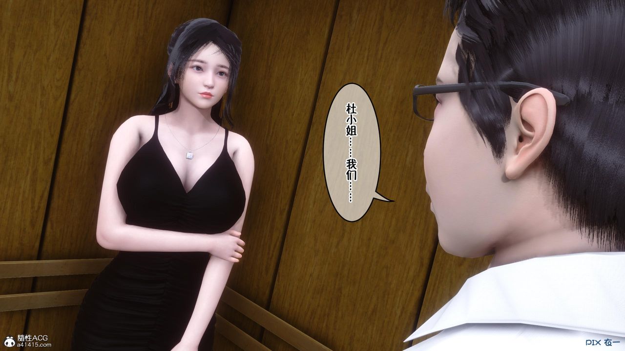 [3D]侍奉女神第01话