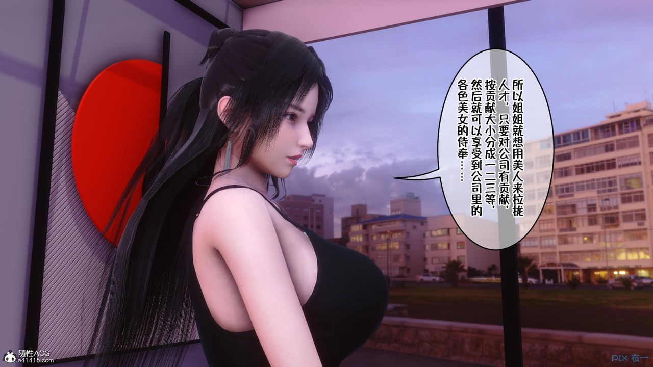 [3D]侍奉女神第01话