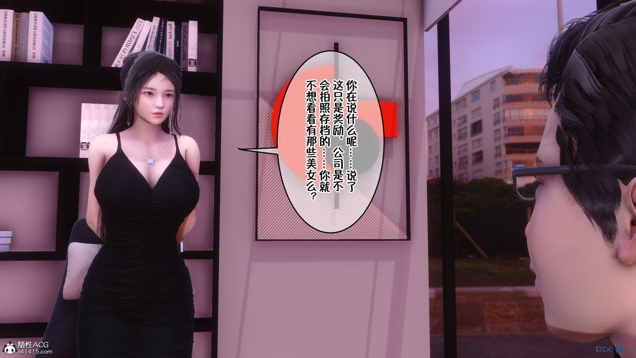 [3D]侍奉女神第01话