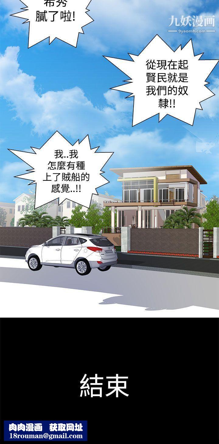 人家說的你都做吼最終話