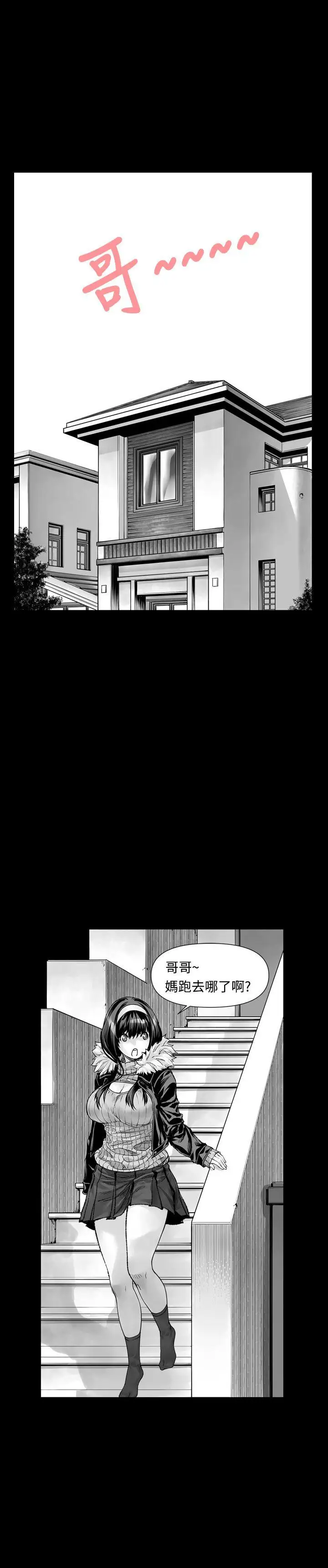 没想到妹妹会那样第0话