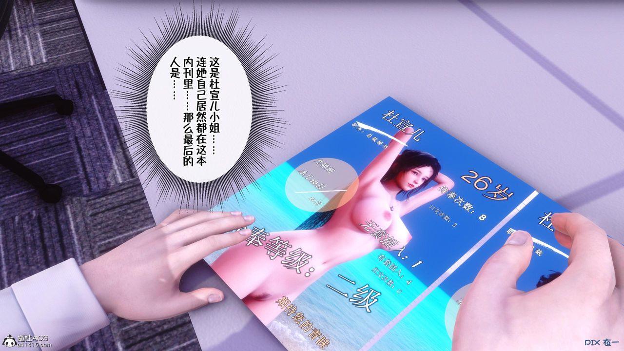 [3D]侍奉女神第01話