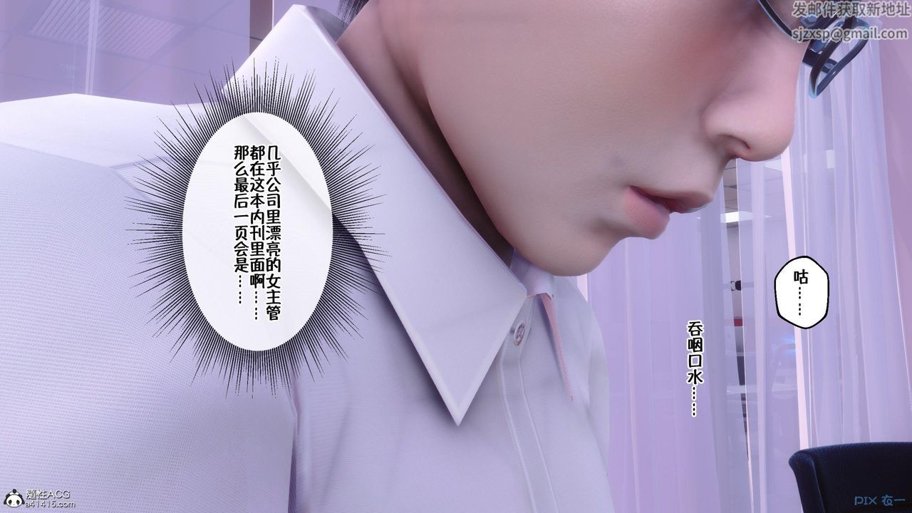 [3D]侍奉女神第01話