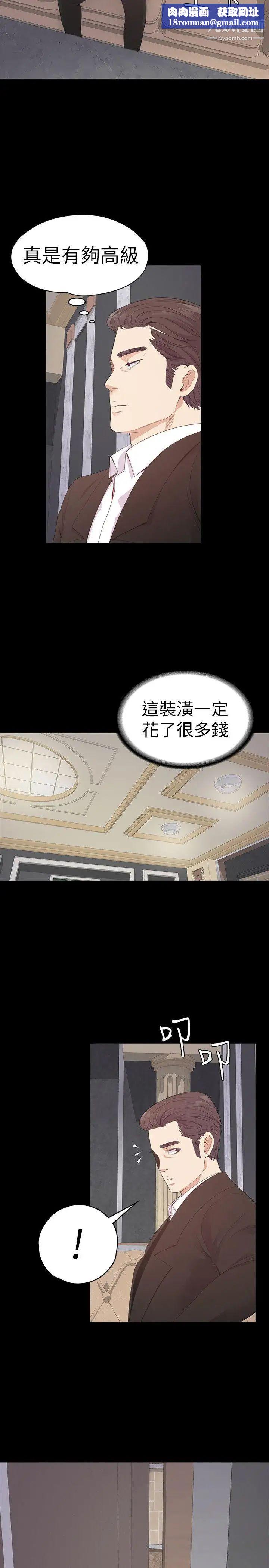 江南罗曼史第51话-与洪会长的交易[02]