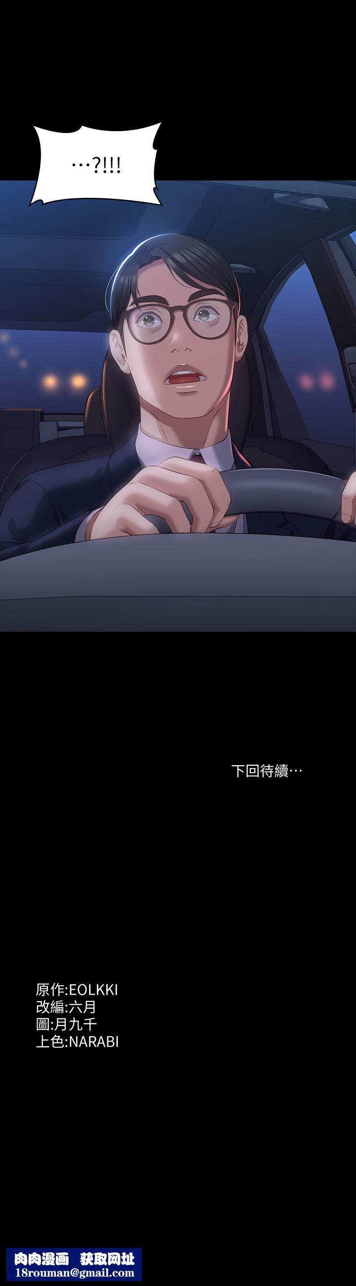 万能履历表第42话-沦陷的淫乱女教师