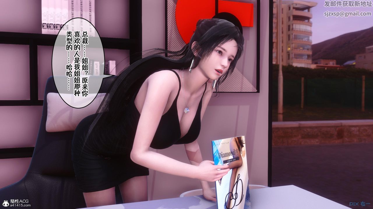 [3D]侍奉女神第01话