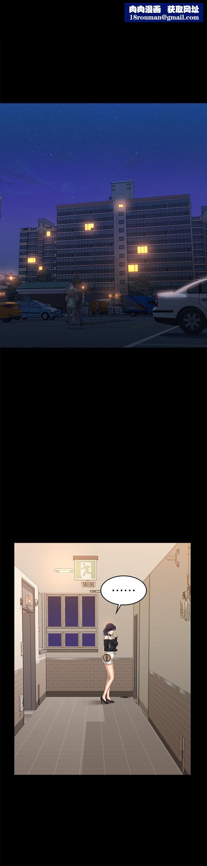 万能履历表第43话-履历表的强大威力