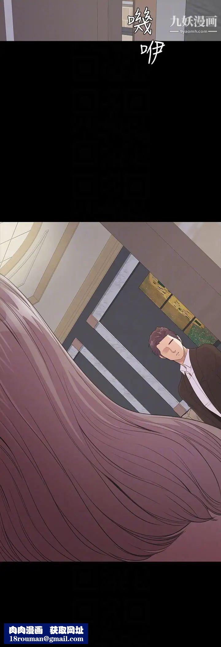 江南罗曼史第51话-与洪会长的交易[02]