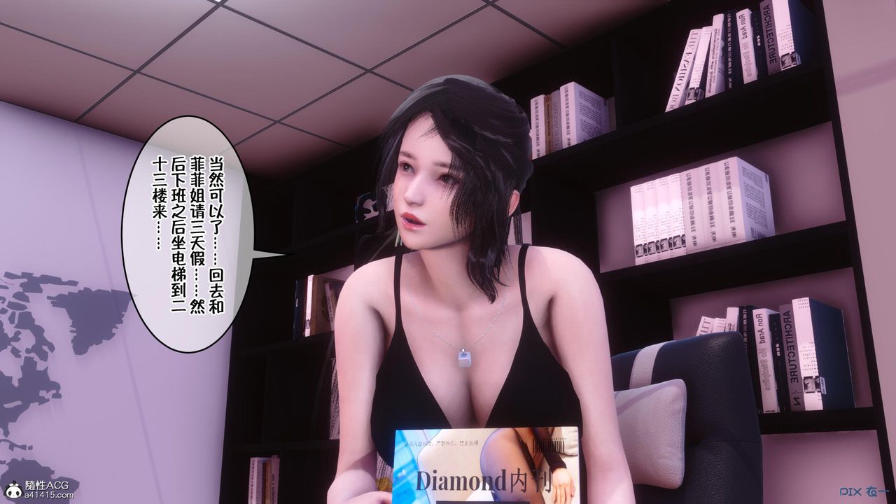 [3D]侍奉女神第01话