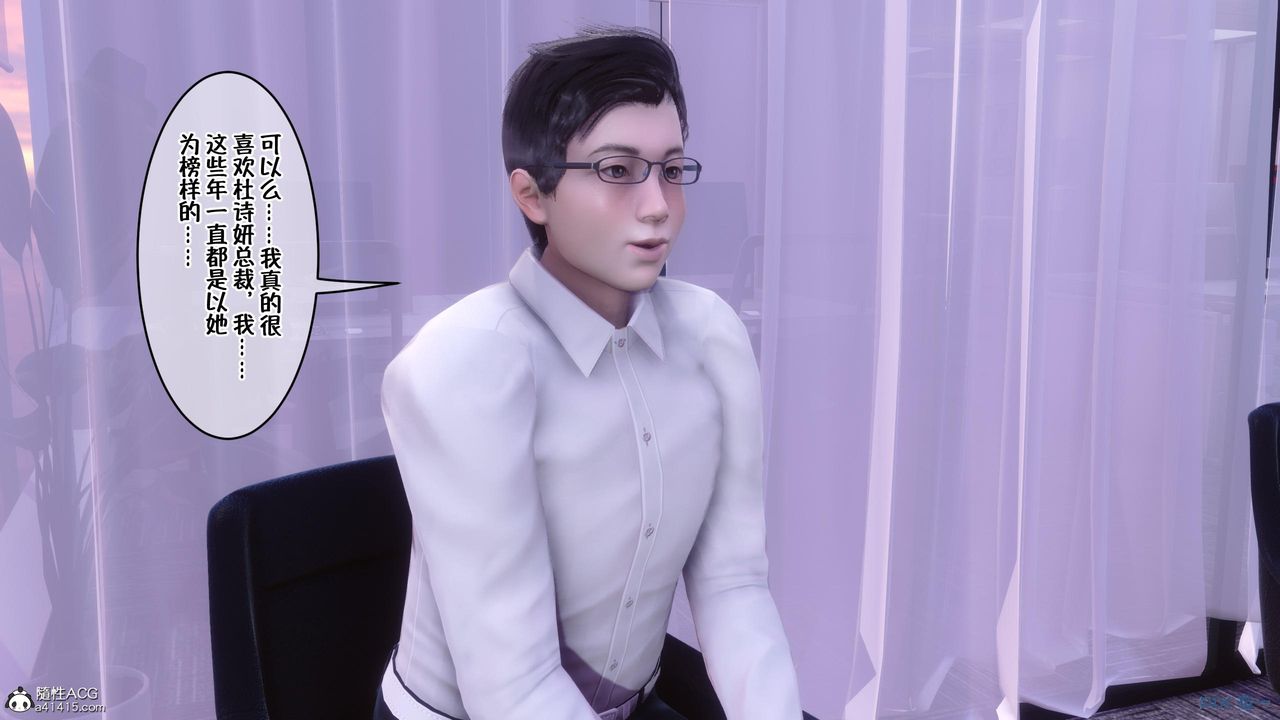 [3D]侍奉女神第01話