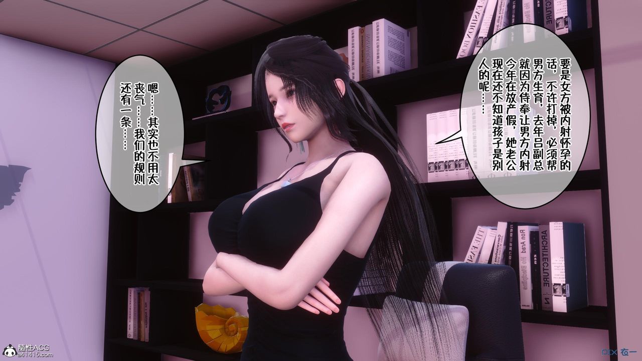 [3D]侍奉女神第02话