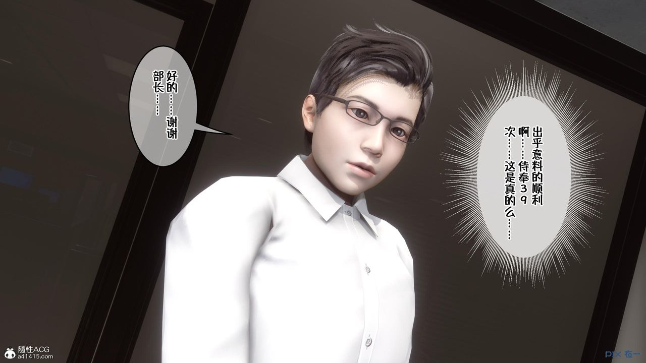 [3D]侍奉女神第02话