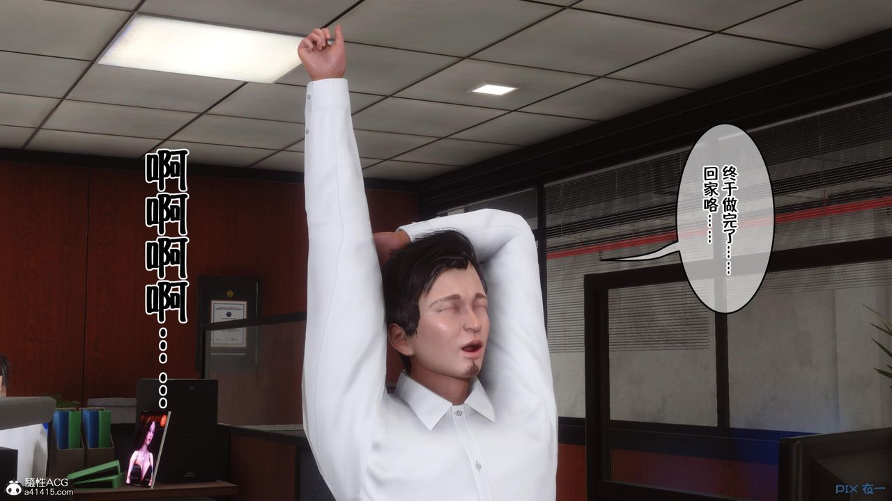 [3D]侍奉女神第02话