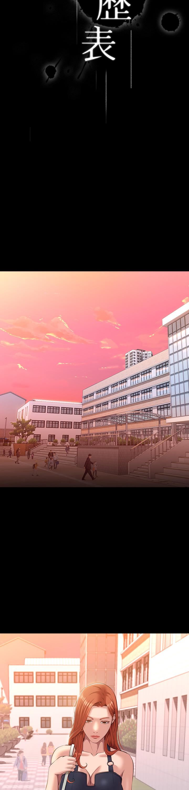 萬能履歷表第43話-履歷表的強大威力