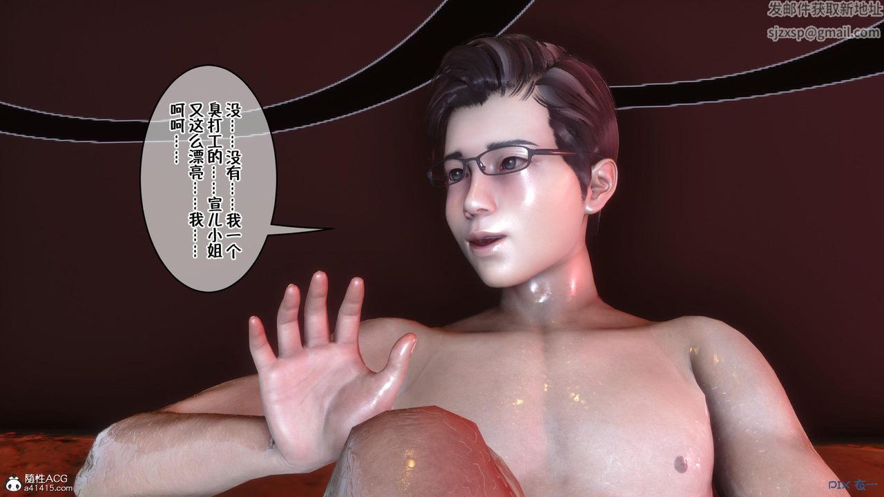 [3D]侍奉女神第02话