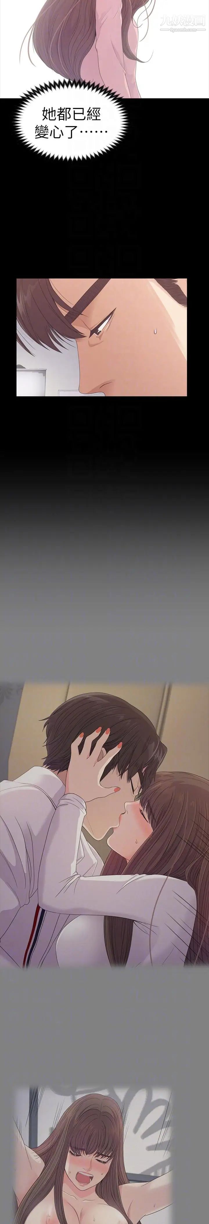 江南罗曼史第52话-开始面试