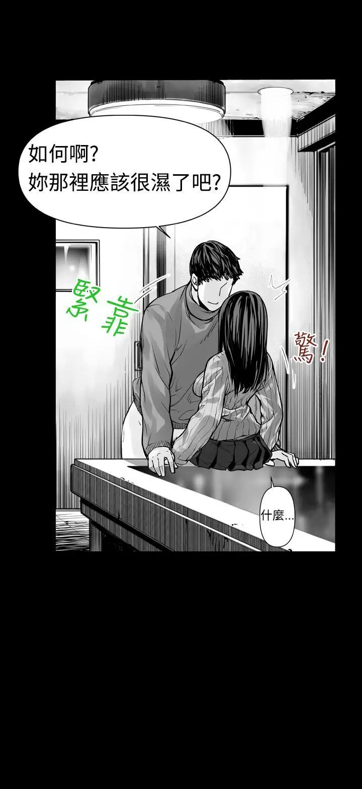 没想到妹妹会那样第2话