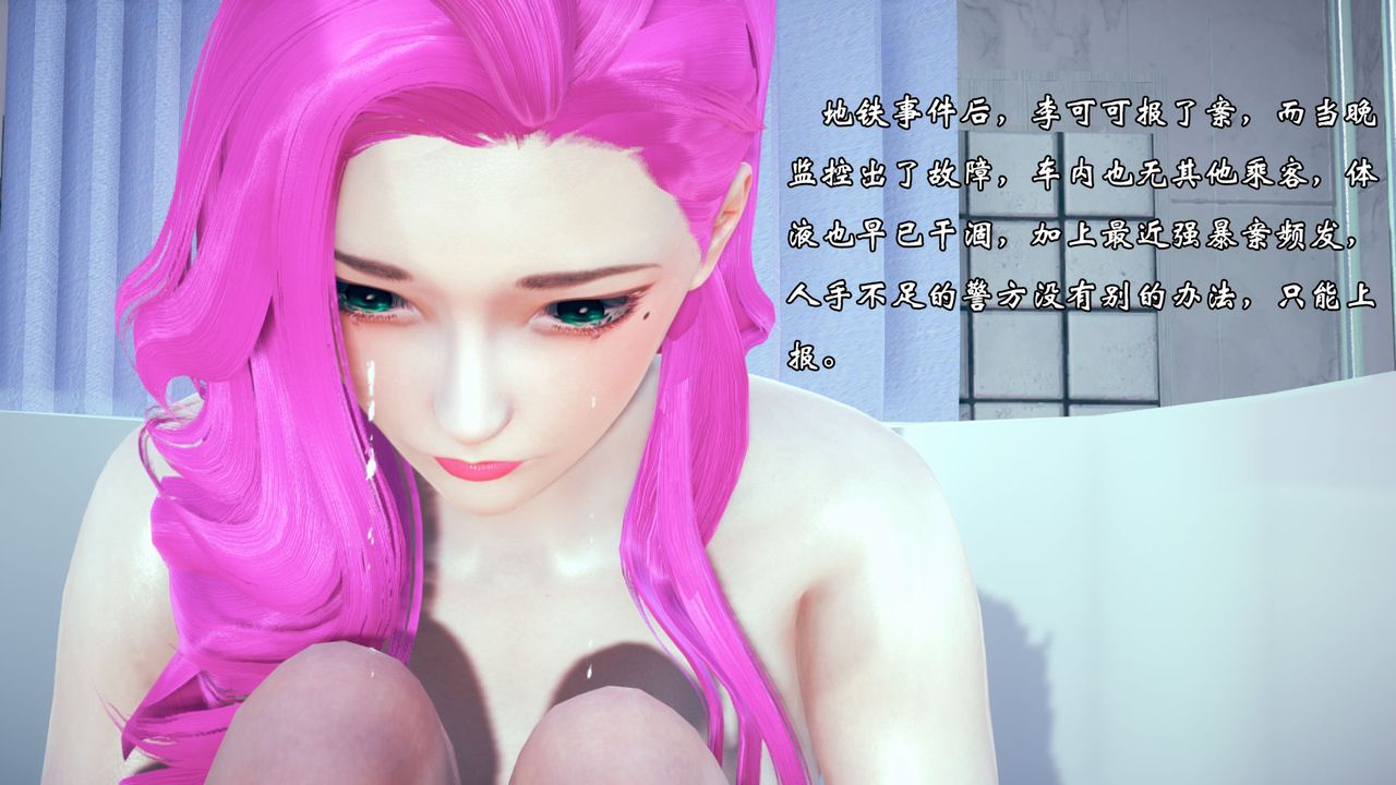 [3D]为所欲为08-白冰篇一