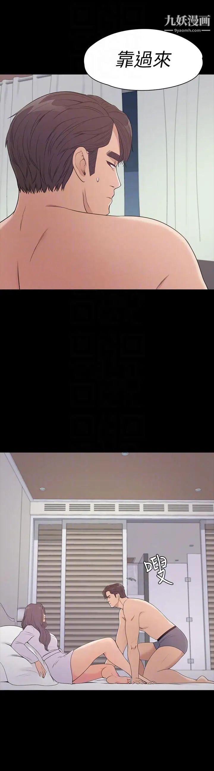 江南罗曼史第52话-开始面试