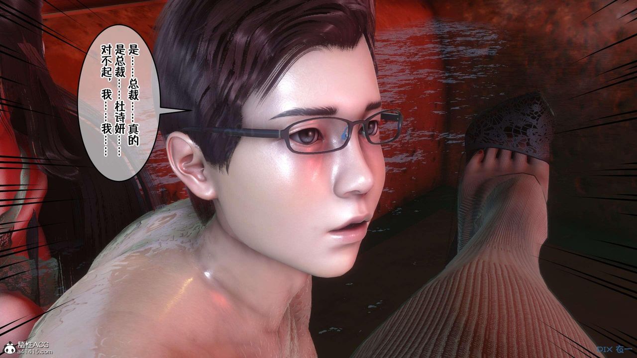 [3D]侍奉女神第02話