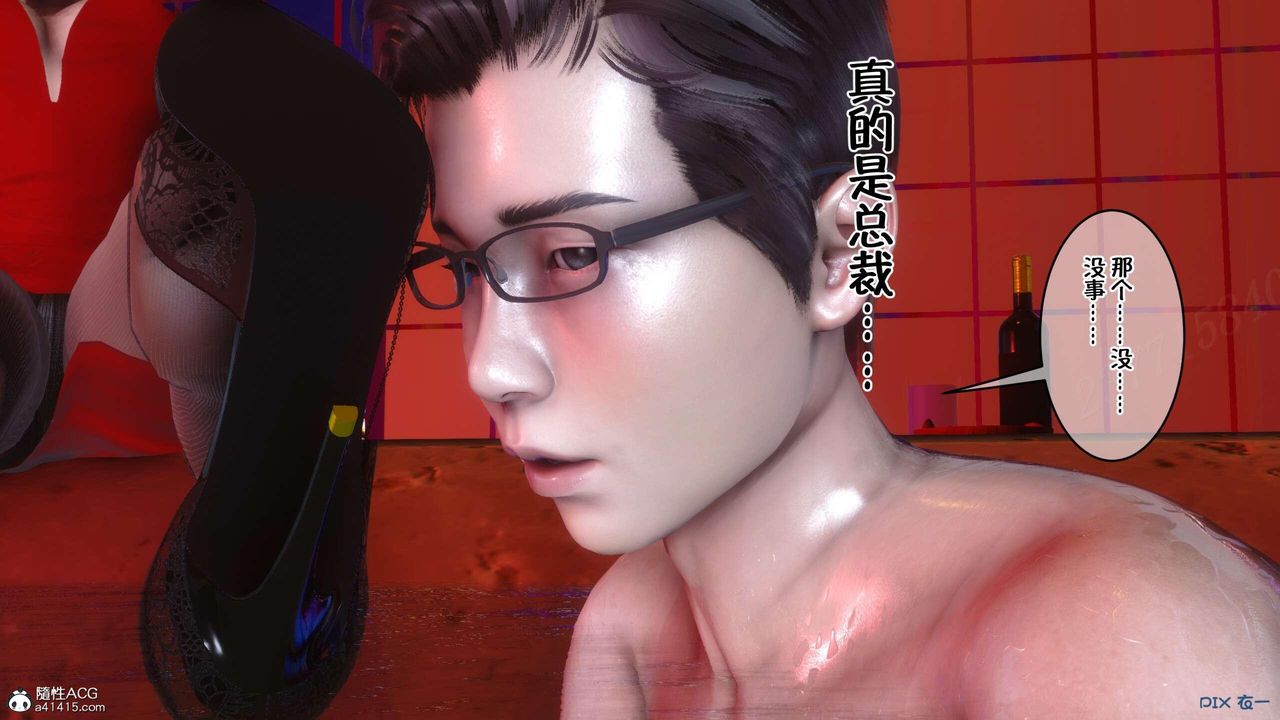 [3D]侍奉女神第02话