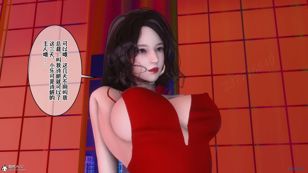 [3D]侍奉女神第02话