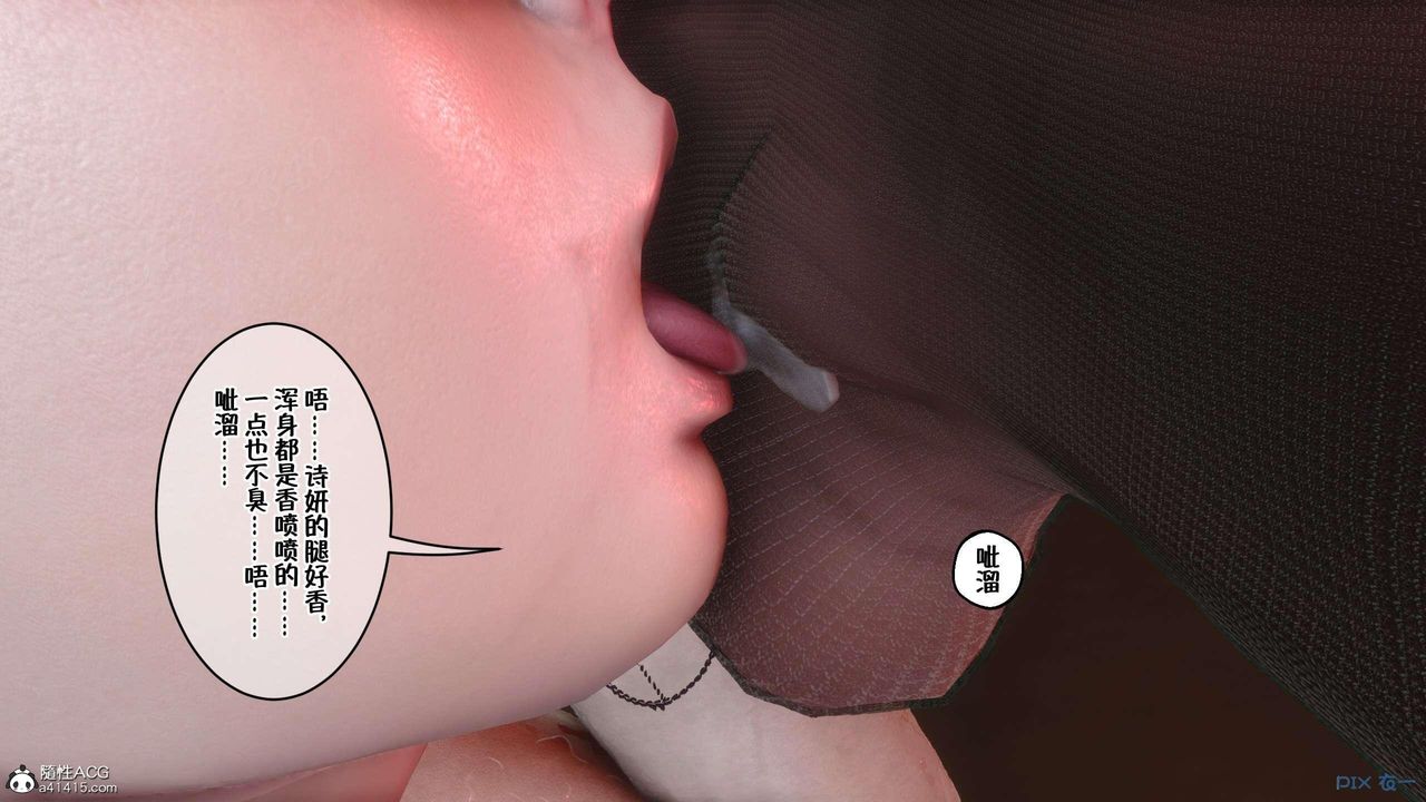 [3D]侍奉女神第02話