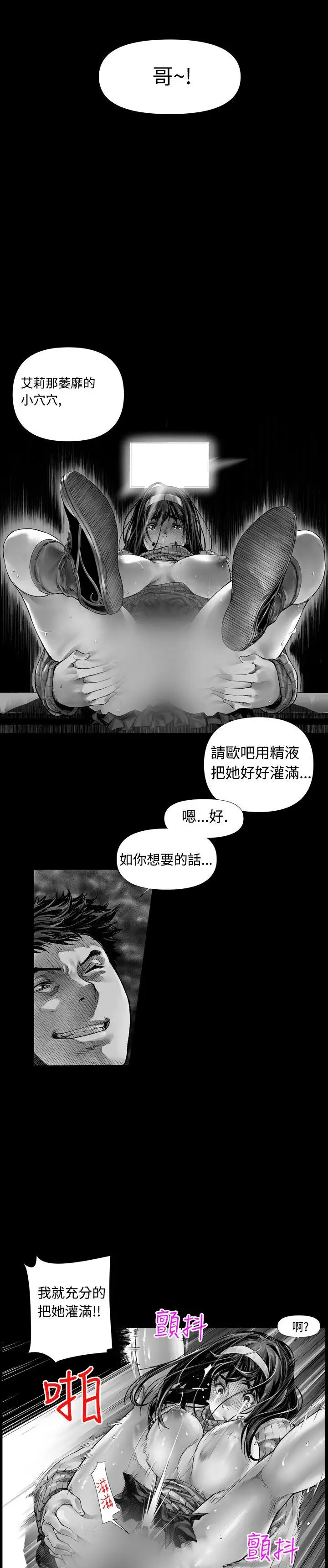 没想到妹妹会那样第3话