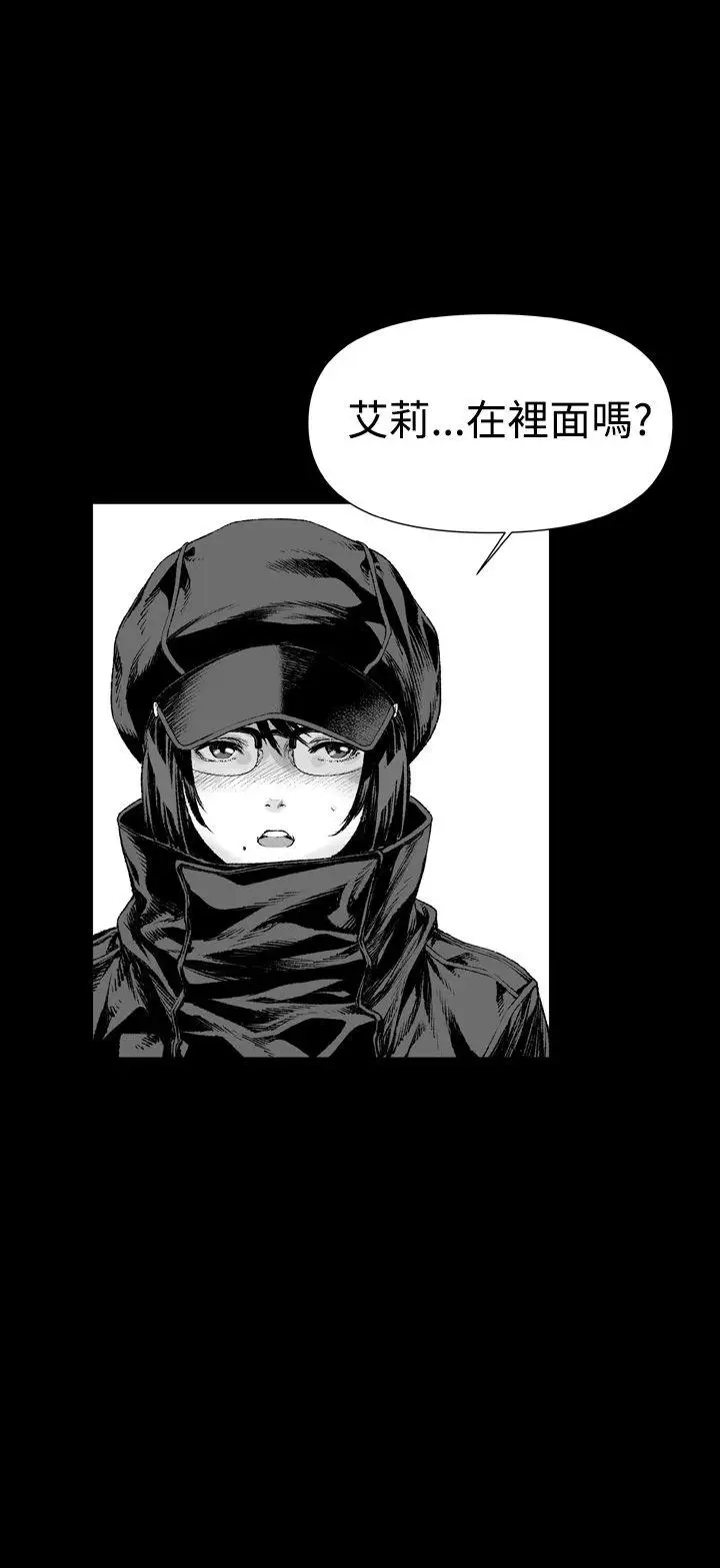 没想到妹妹会那样第3话