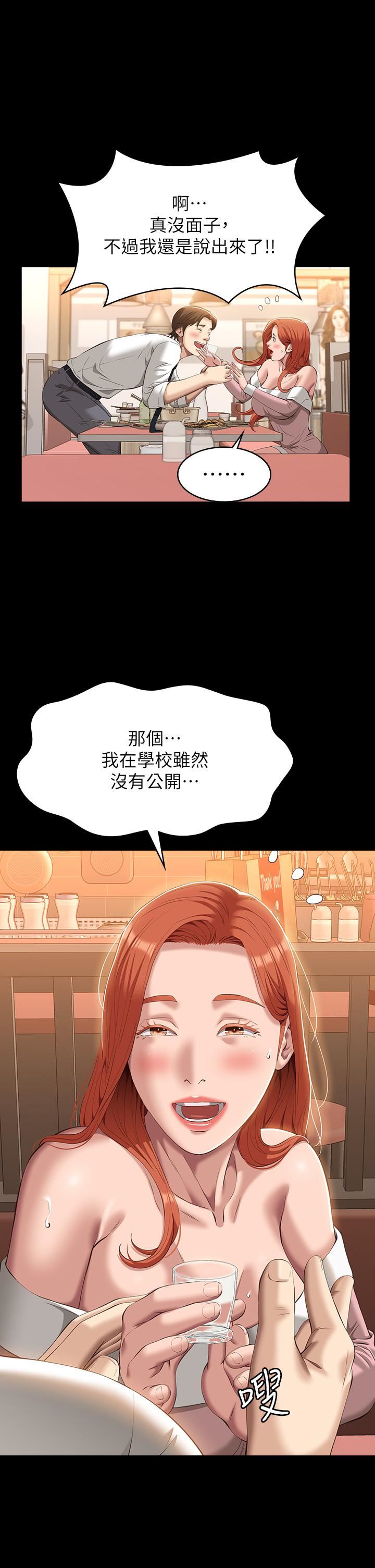 萬能履歷表第44話-敢碰我女人的下場