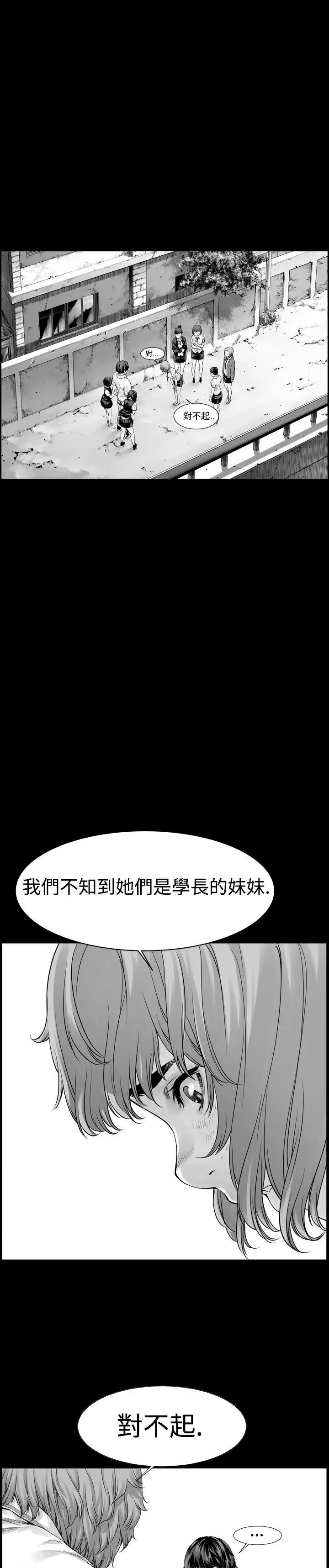 没想到妹妹会那样第4话