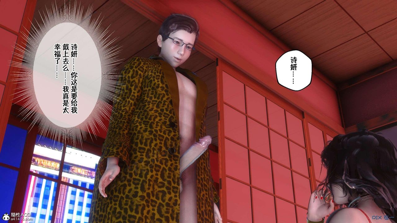 [3D]侍奉女神第03话