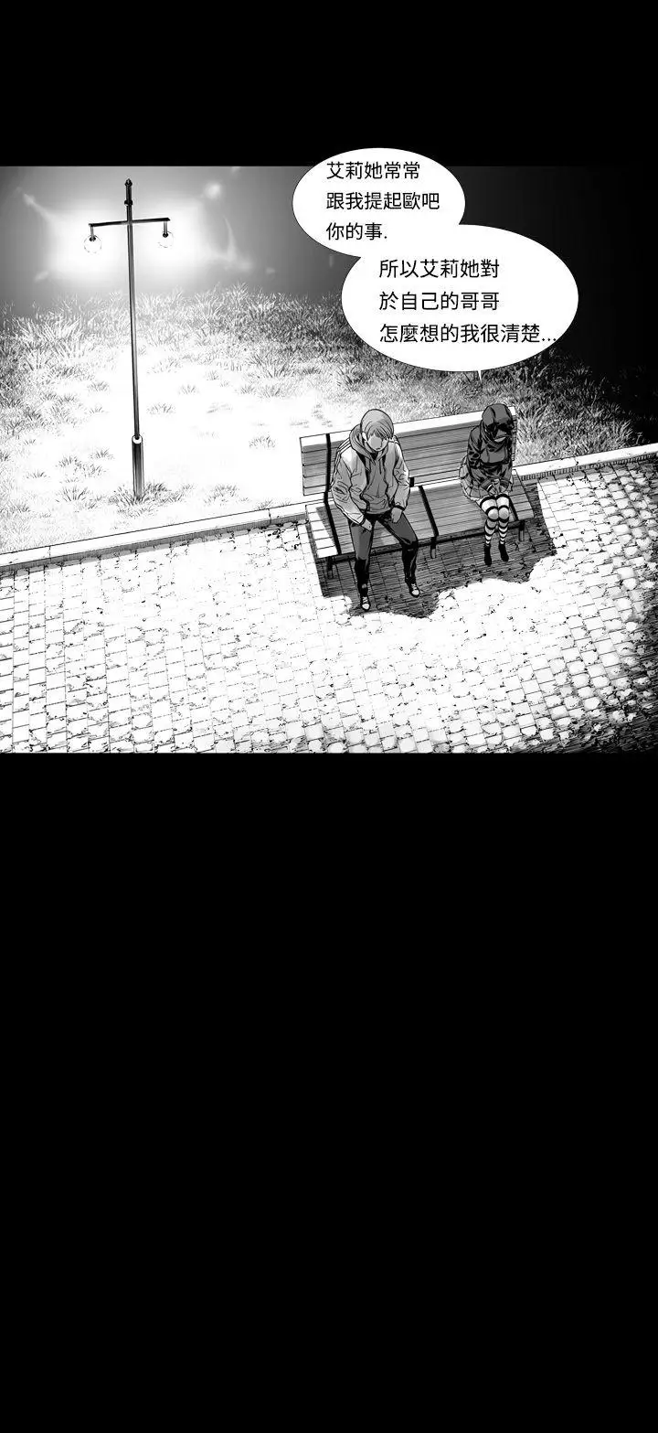 没想到妹妹会那样第4话