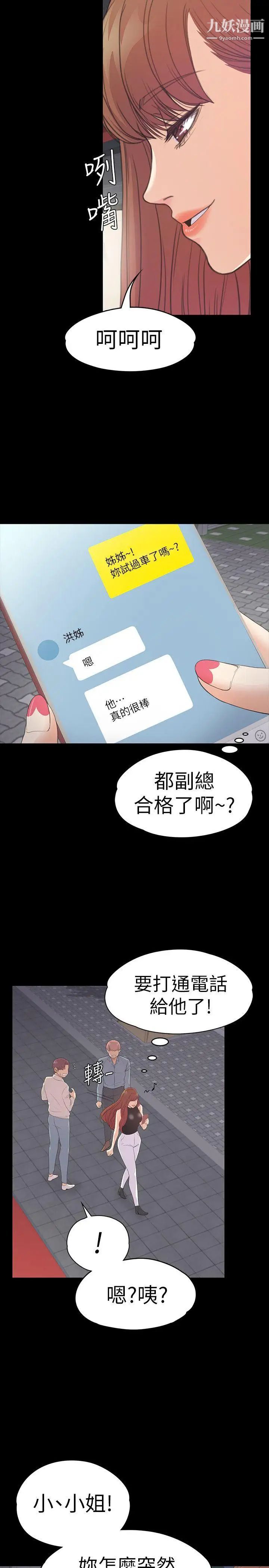 江南羅曼史第54話-你不是說這圈子沒真愛