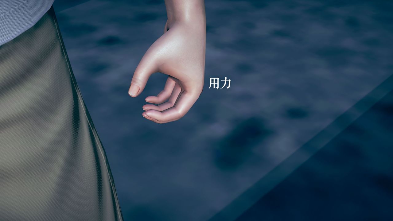 [3D]为所欲为09-白冰篇二