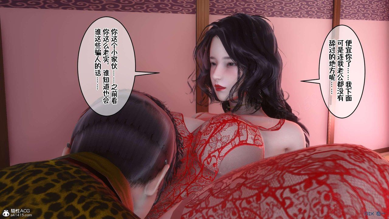 [3D]侍奉女神第03话