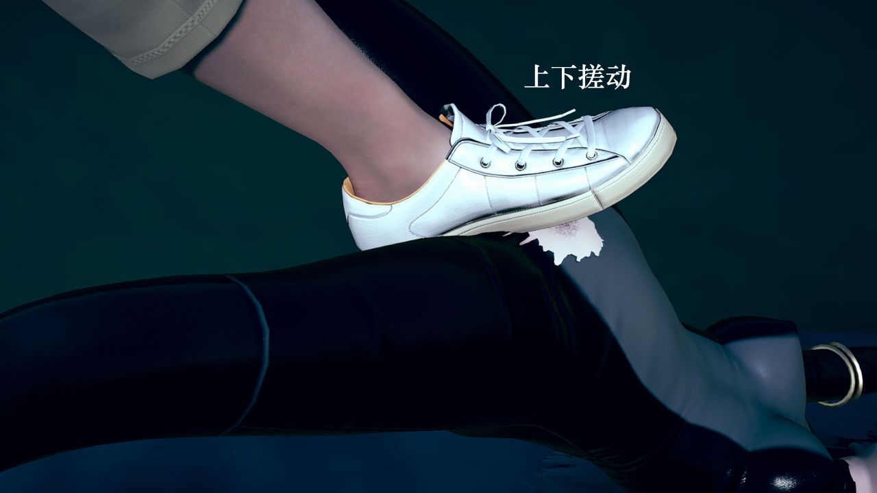 [3D]为所欲为09-白冰篇二