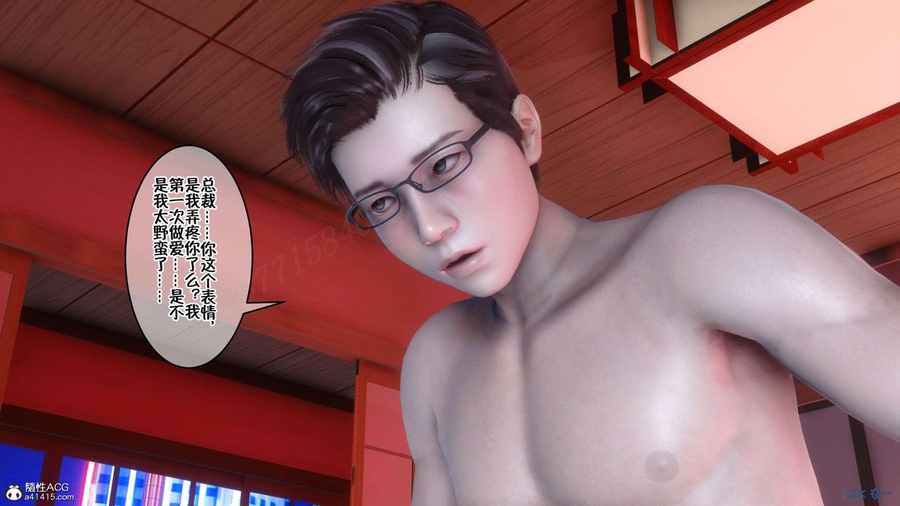 [3D]侍奉女神第03话