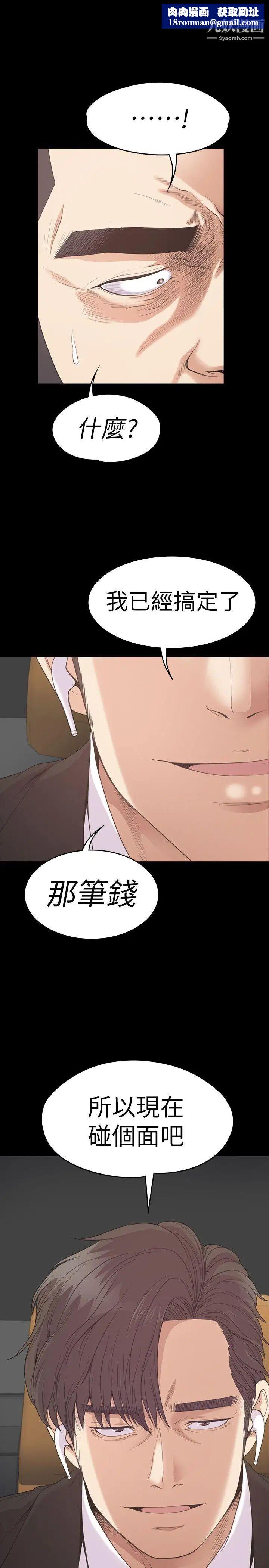 江南罗曼史第55话-和朵儿重逢