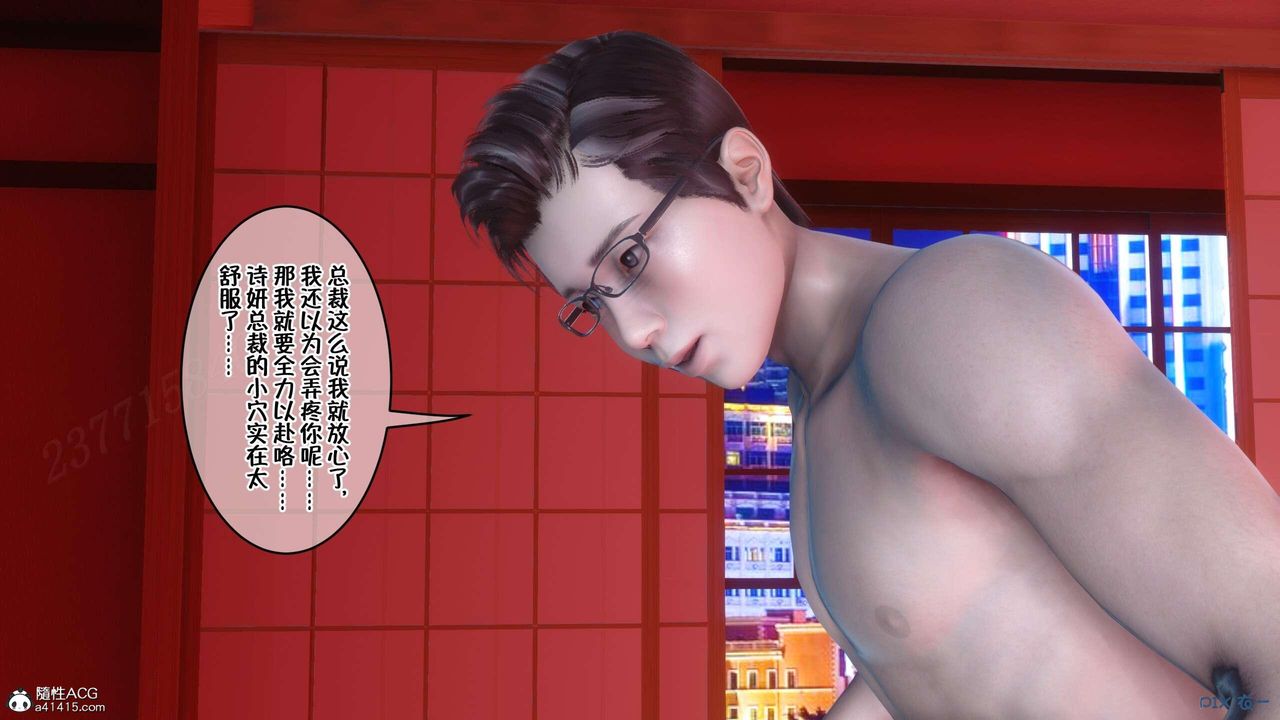 [3D]侍奉女神第03話