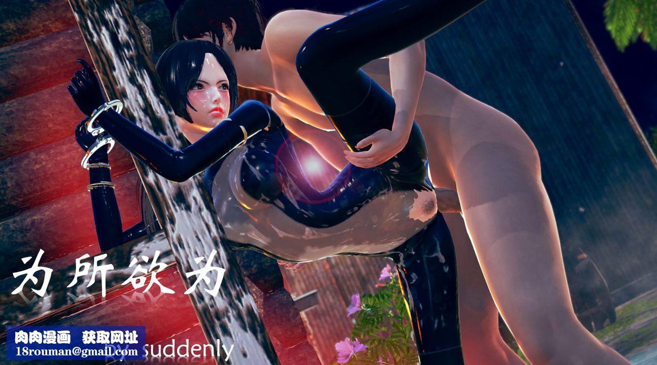 [3D]为所欲为09-白冰篇二