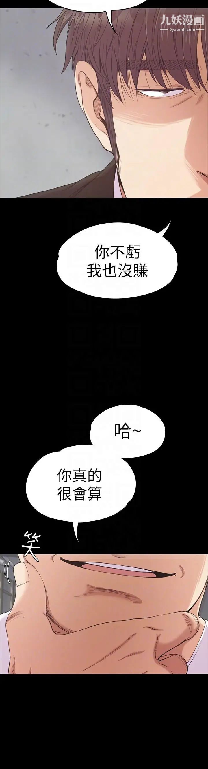 江南羅曼史第55話-和朵兒重逢