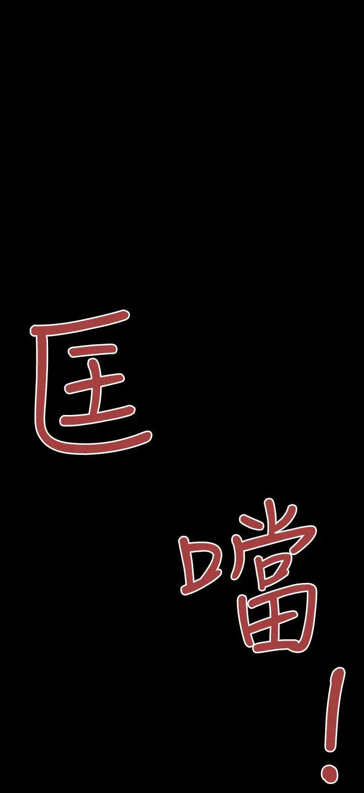 没想到妹妹会那样第4话