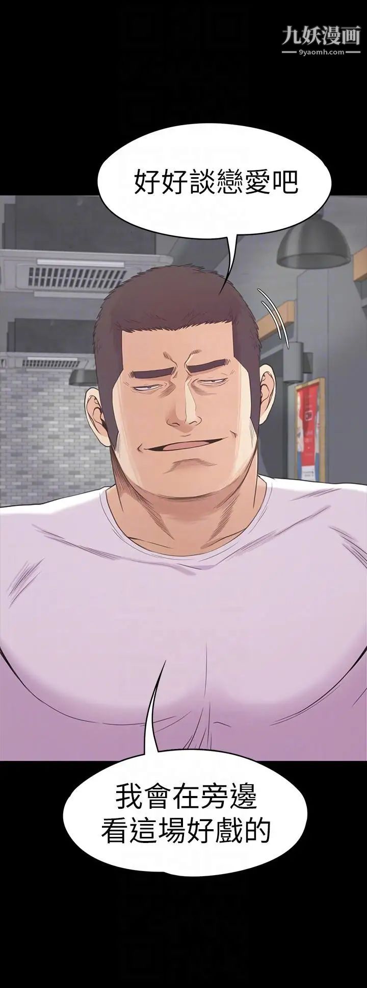 江南罗曼史第55话-和朵儿重逢