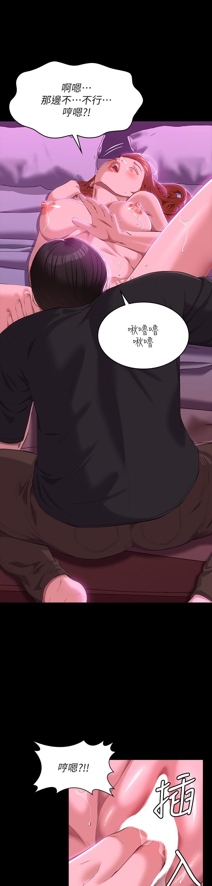 萬能履歷表第46話-被俊彥的鐵棍狠狠抽送