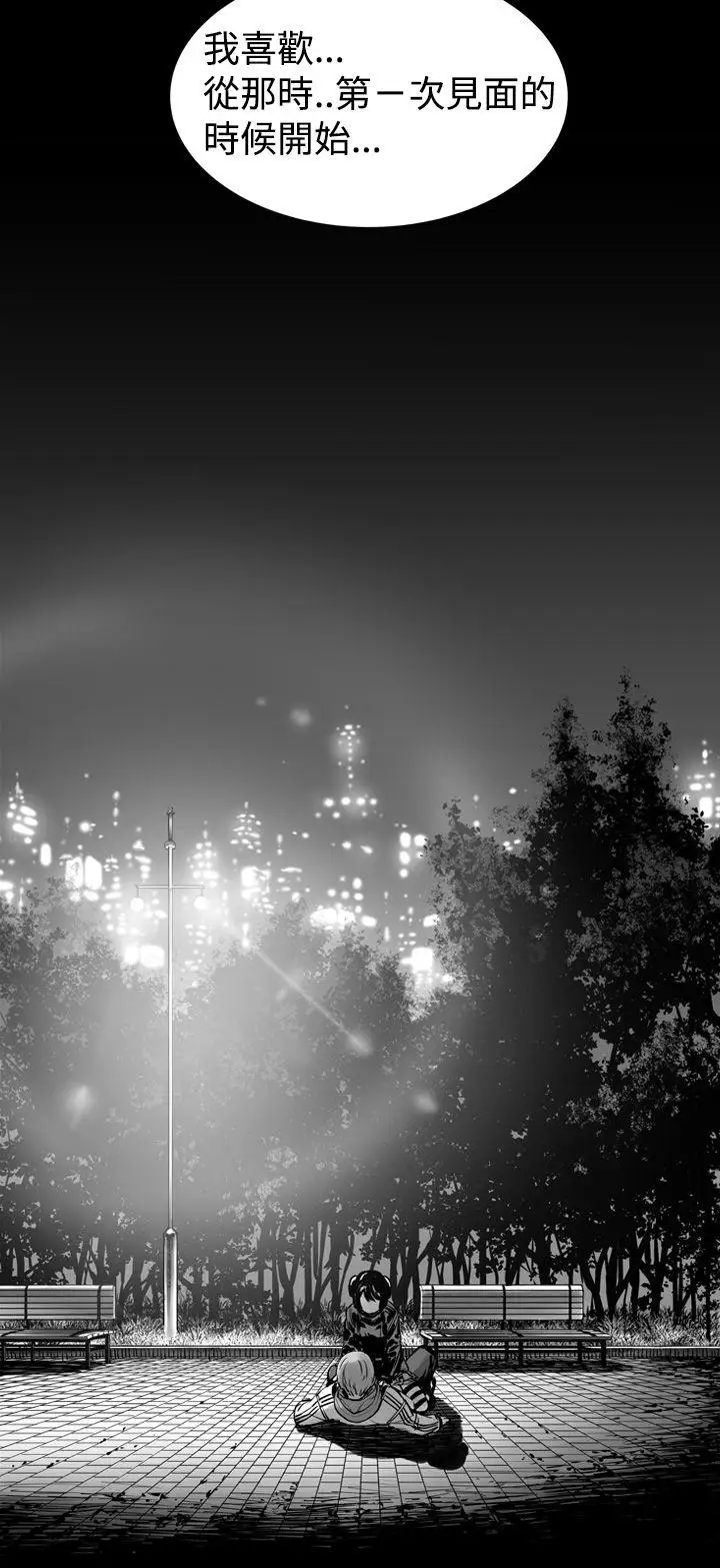 沒想到妹妹會那樣第4話