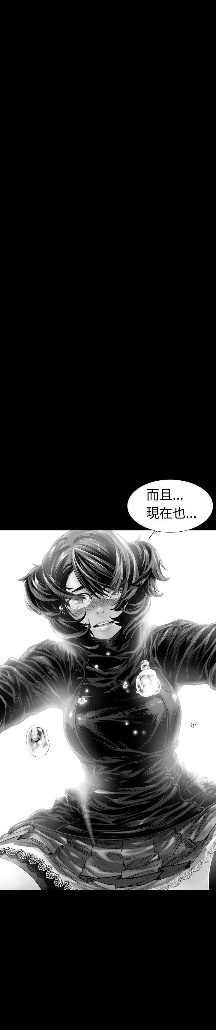 没想到妹妹会那样第4话