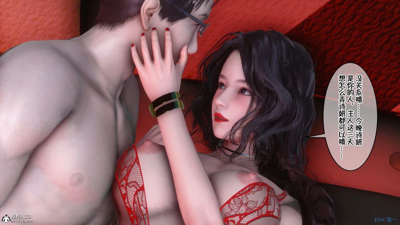 [3D]侍奉女神第03話